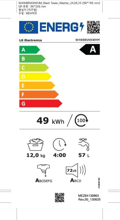 Lg W4W8BVKKWHM Washtower 1400 Devir 12 / 10 Kurutmalı Çamaşır Makinesi 6