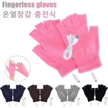 Liangduo Shop Pembe Tarzı Kadın Erkek USB Isıtmalı Eldiven Kış Sıcak Termal Elektrikli Eldiven Parmaksız 5V Şarj Edilebilir Spor Kayak Için Koşu Bisiklet (Yurt Dışından) 2
